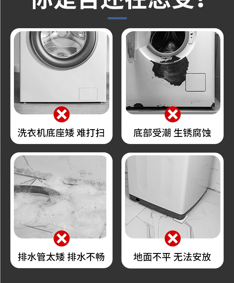 洗衣机垫高脚垫防滑减震滚筒波轮通用家电家具增高抬升垫子