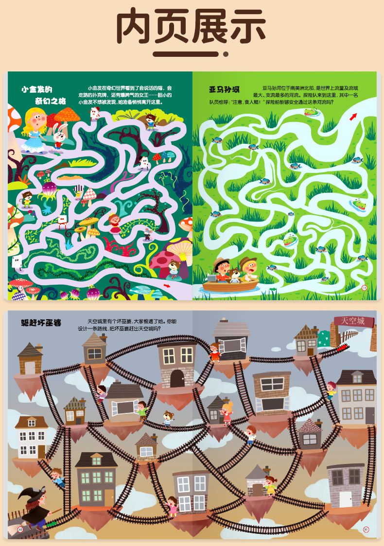 Maze Educational Book Ages 3-8 Activity