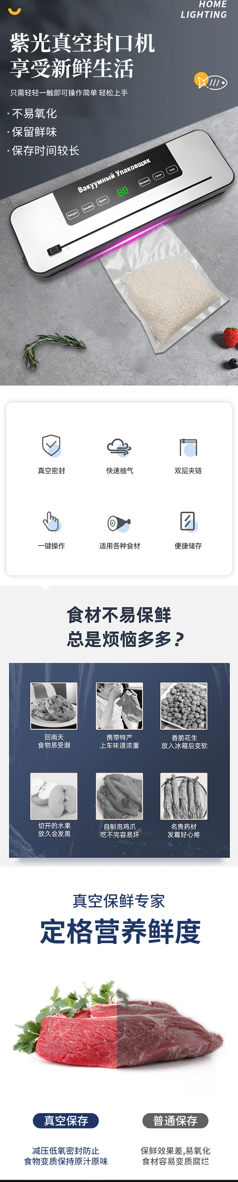 严选紫光杀菌真空封口机家用小型食品真空封口机食品保鲜真空机