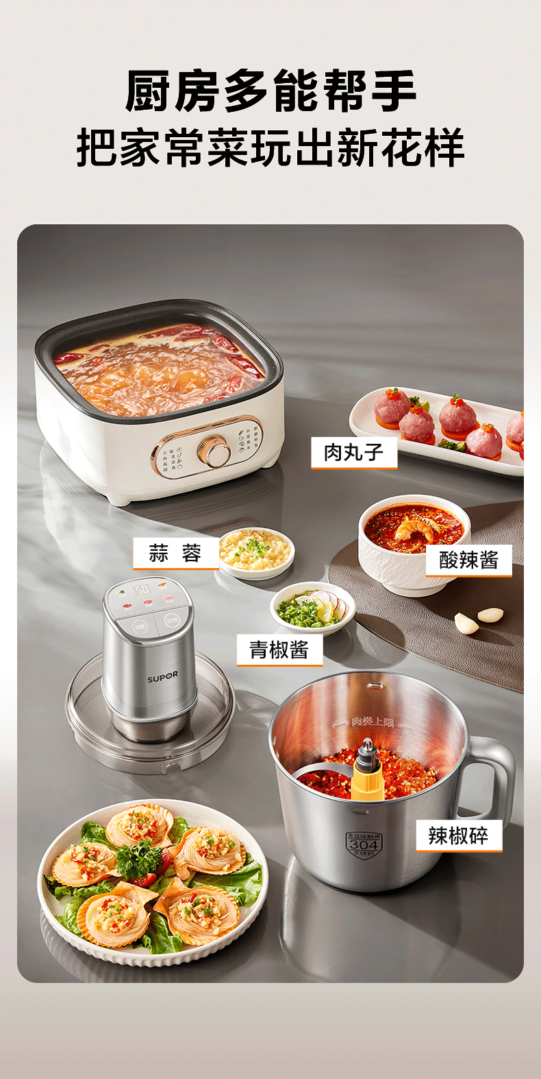 苏泊尔粗细可调绞肉机大容量家用智能全自动搅拌料理机2026新款