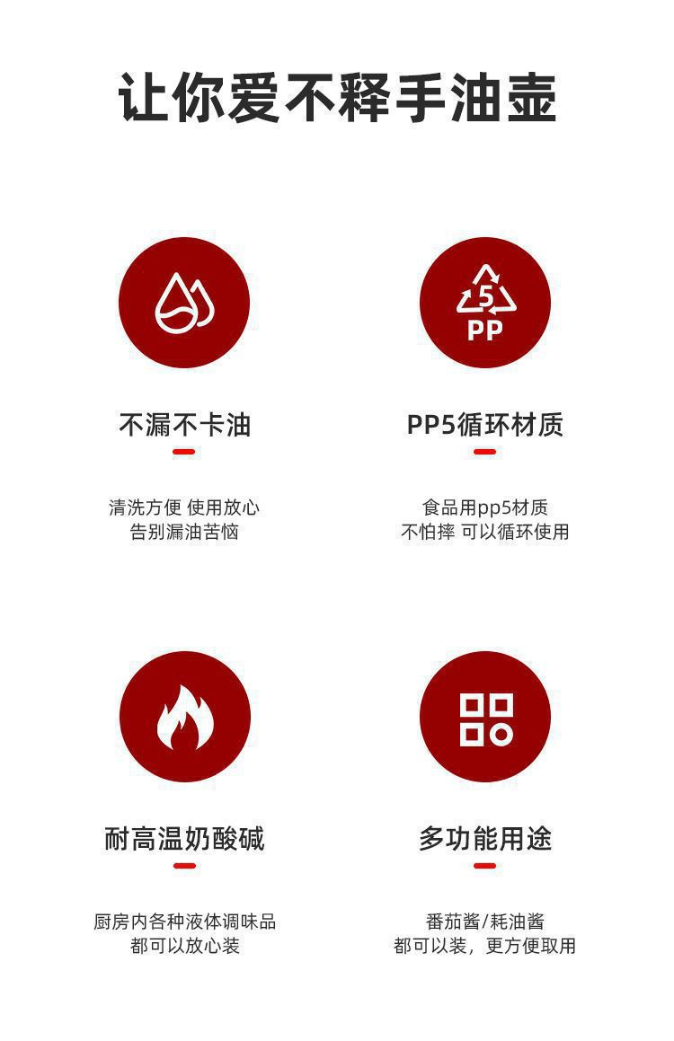 1000mlPP塑料瓶厂家网红PP5油瓶醋瓶可控油配尖叫盖防回流食品级