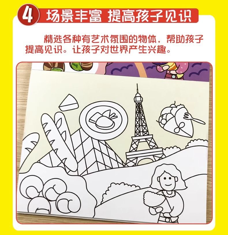 Children's Coloring Book Ages 2-3-6 - Drawing and Painting