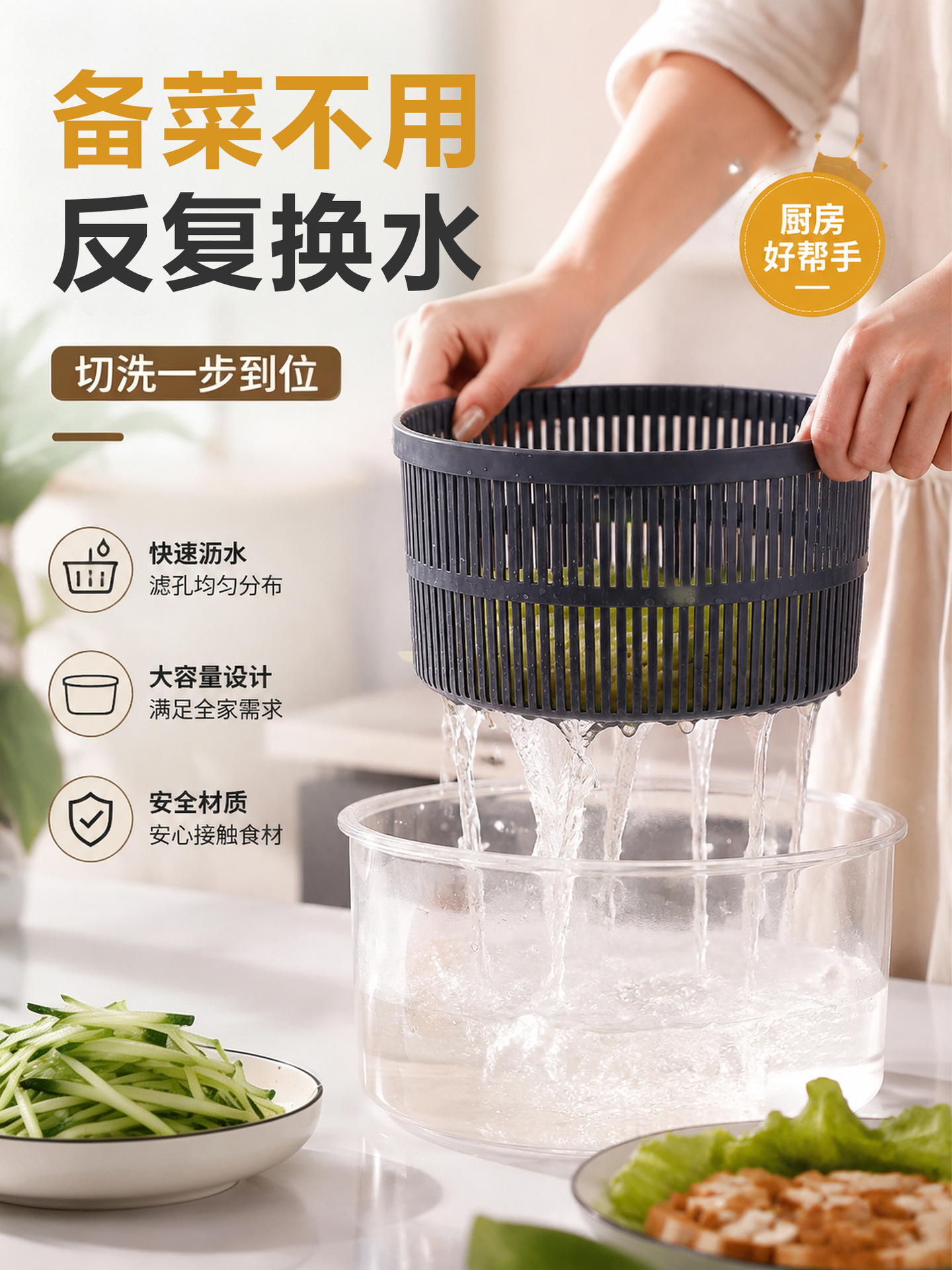 2-in-1 vegetable cutter and salad spinner, manual rotating