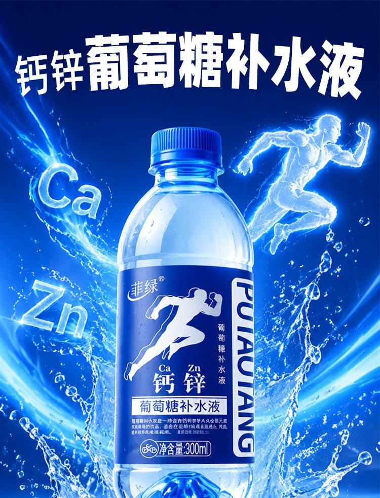 【厂家直销】葡萄糖补水液整箱批发原味蜜桃柠檬体考饮品补充体力