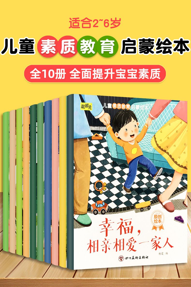 Çocuk Kaliteli Eğitim Aydınlanma Resimli Kitap Tam 10 Cilt Yatma Zamanı Hikaye Kitabı Yürümeye Başlayan Resimli Kitap 2-9 Yaşında