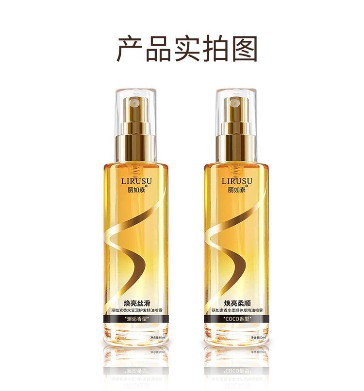 Lirusu hair care oil spray for dry hair