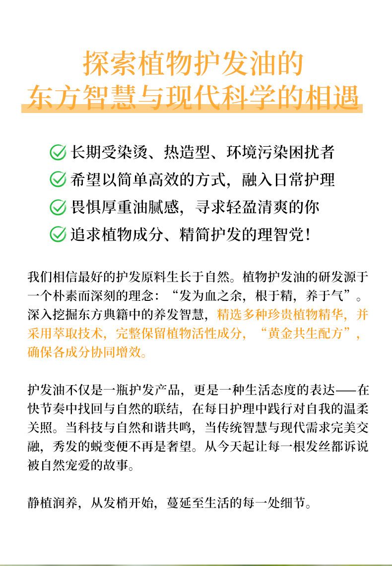 大牌同款护发精油 女士烫染受损毛燥养发精油玫瑰植物柔顺护发油