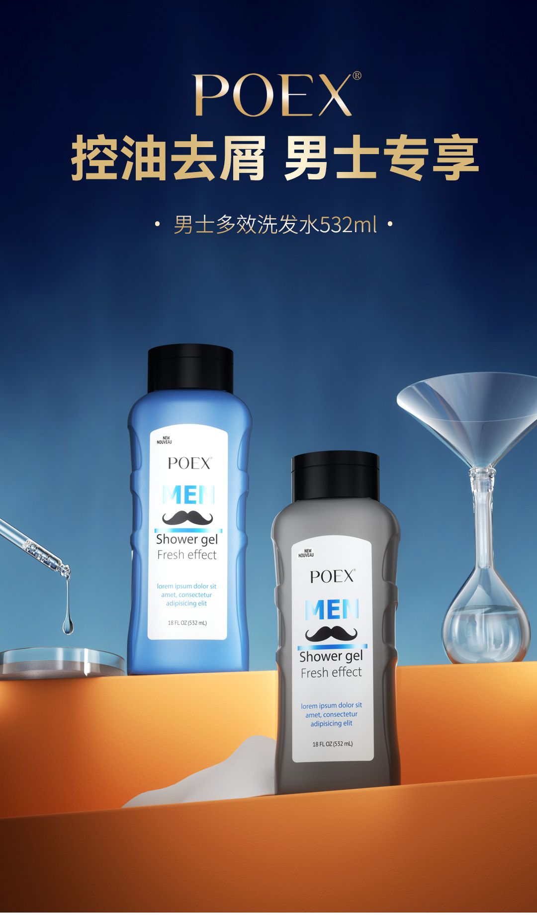 工厂定制oem代加工贴牌柏丝去屑泡沫深层清洁滋润持久留香洗发水