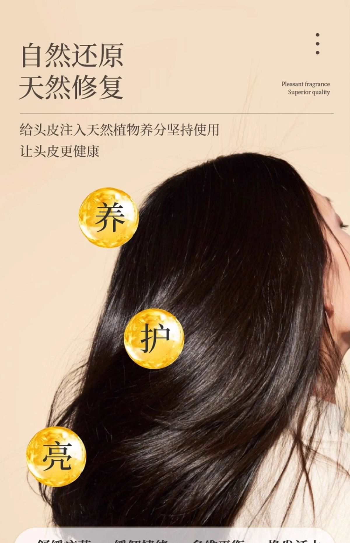 头皮养护肽精华液当归何首乌洗发水通用护发精油白发转黑专用留香