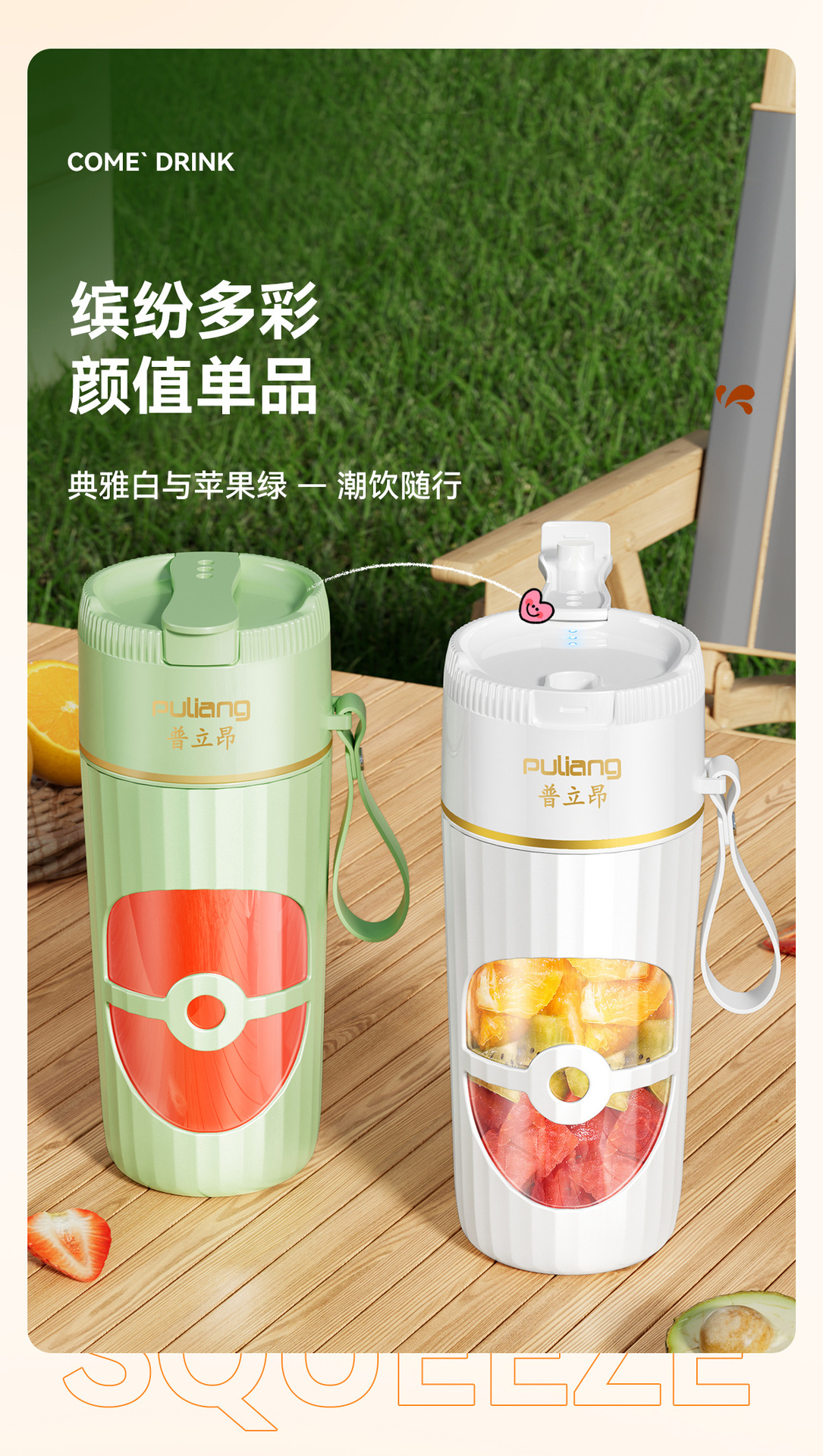 Portable rechargeable juice squeezer small