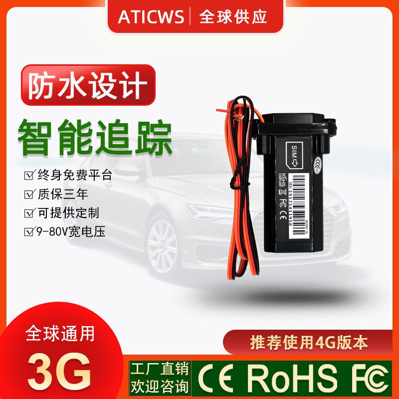 GPS locator GT02 for vehicles, extended standby