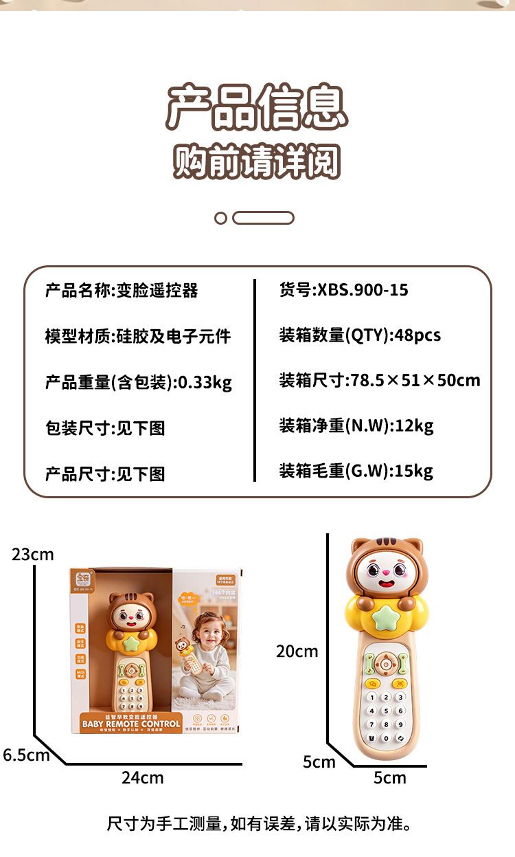 Sound and light bilingual remote control toy