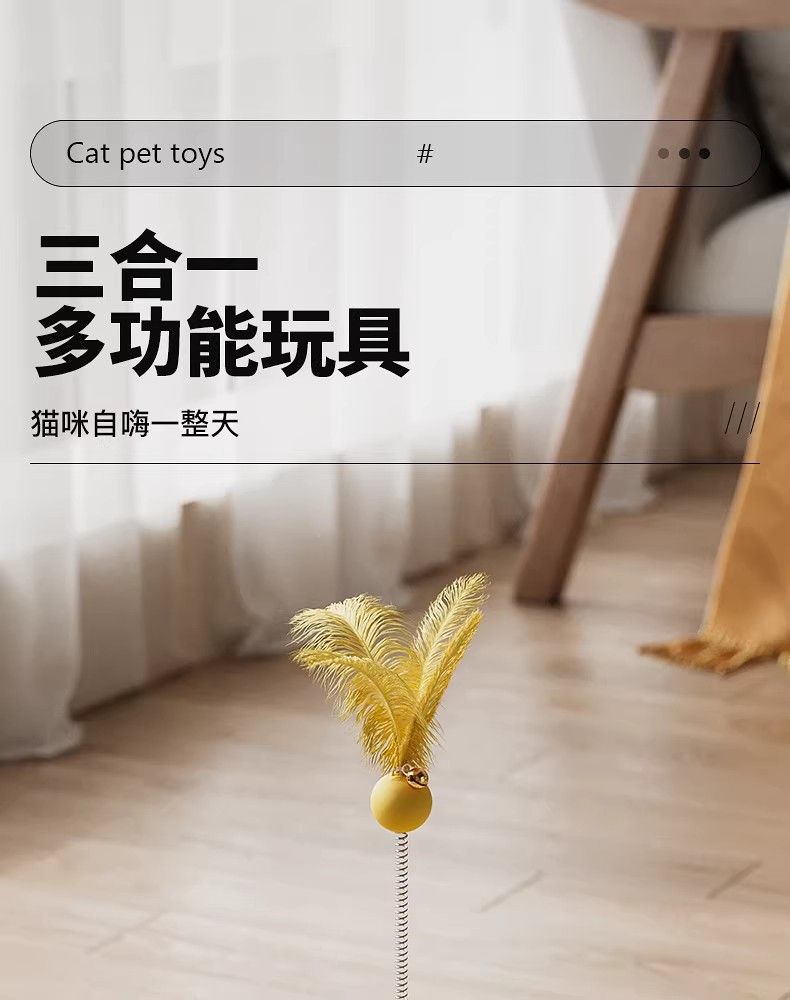 猫玩具猫转盘掏掏乐三合一羽毛逗猫棒宠物玩具旋转铃铛球猫咪玩具