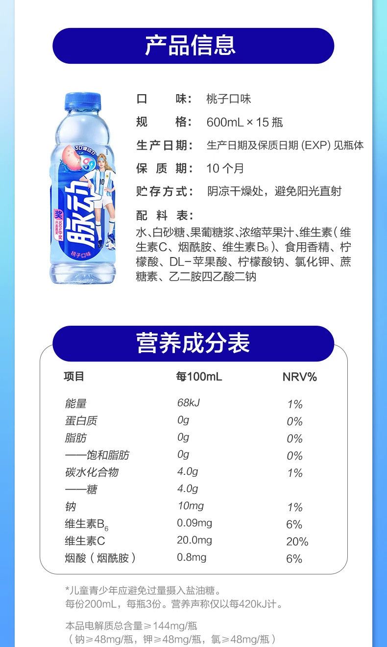 新货脉动维生素饮料600ml青柠桃子菠萝混合补水出游运动批发包邮