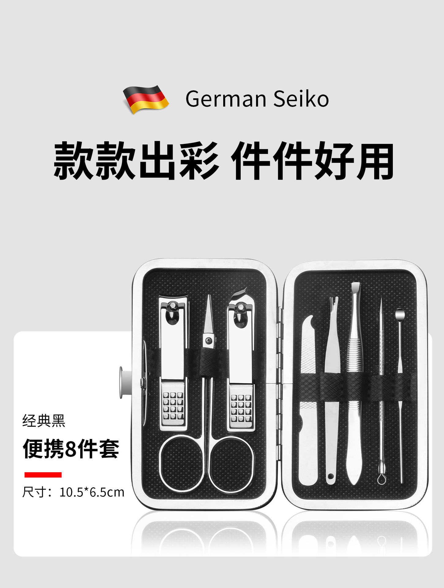 Stainless steel nail clipper set 8-piece complete kit