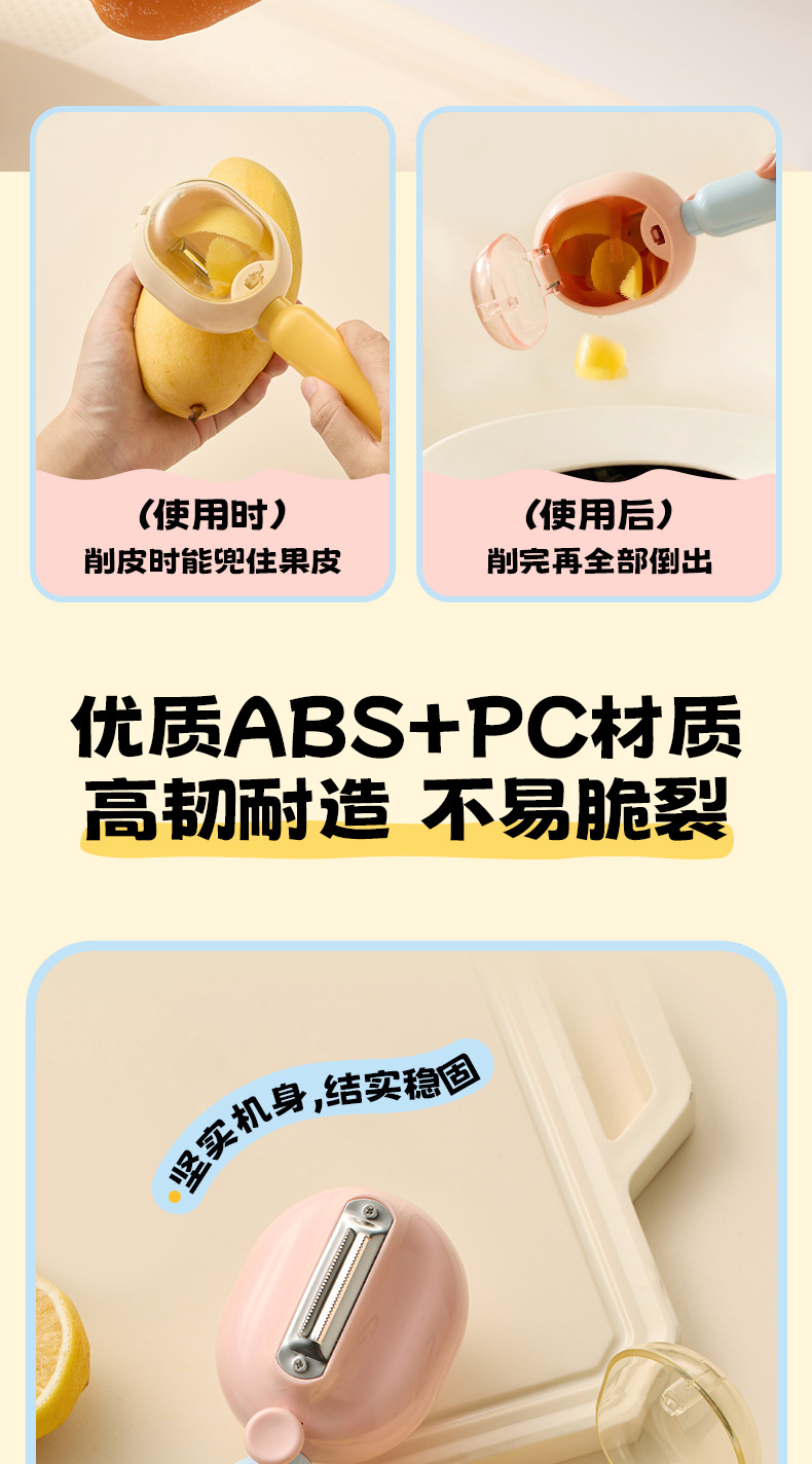 Color-Block Peeler with Storage Box, Potato and Fruit