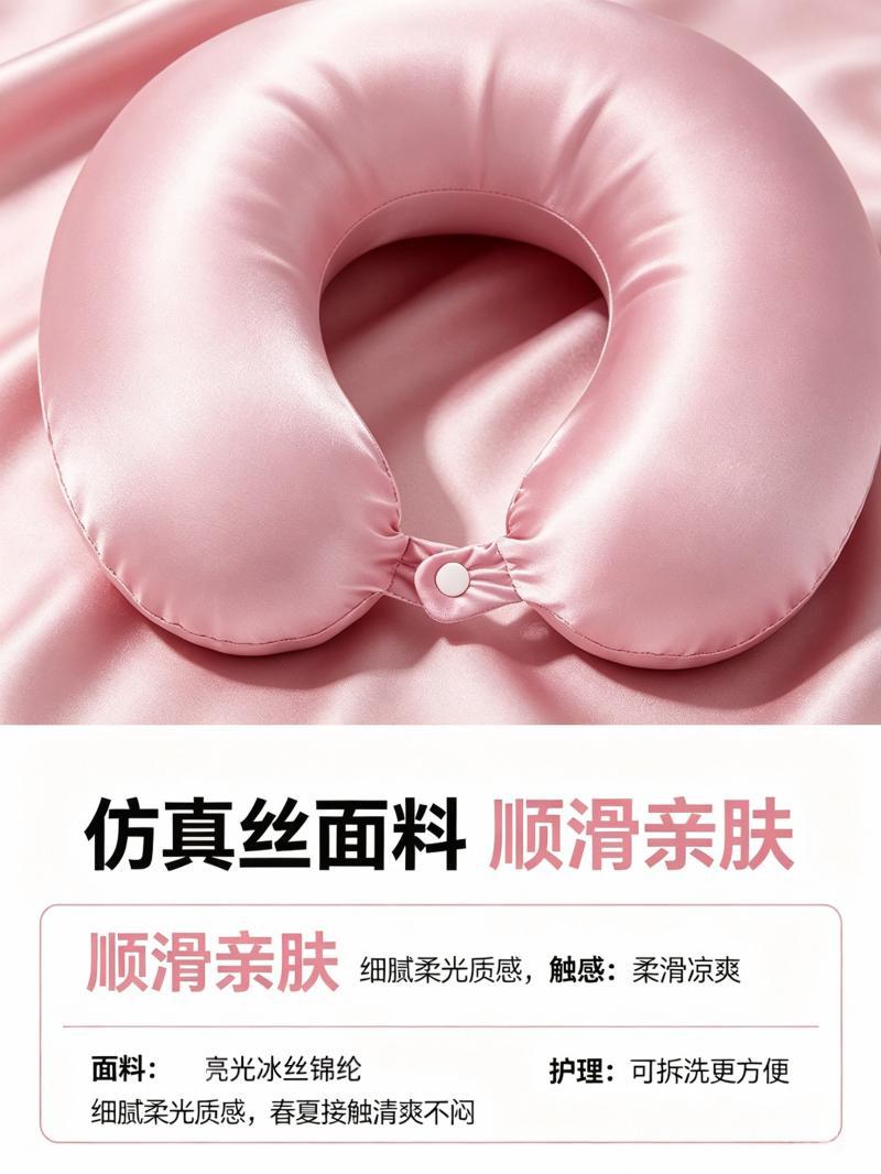U-shaped neck pillow portable simulated silk travel