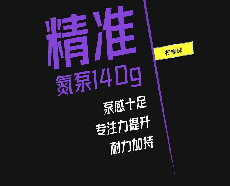 foyes氮泵粉foryes耐力爆发型跑步运动健身补剂非饮料肌酸粉