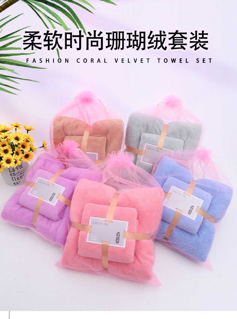 珊瑚绒毛巾浴巾套装纯色比纯棉吸水家用柔软洗脸巾礼品装吸水性强