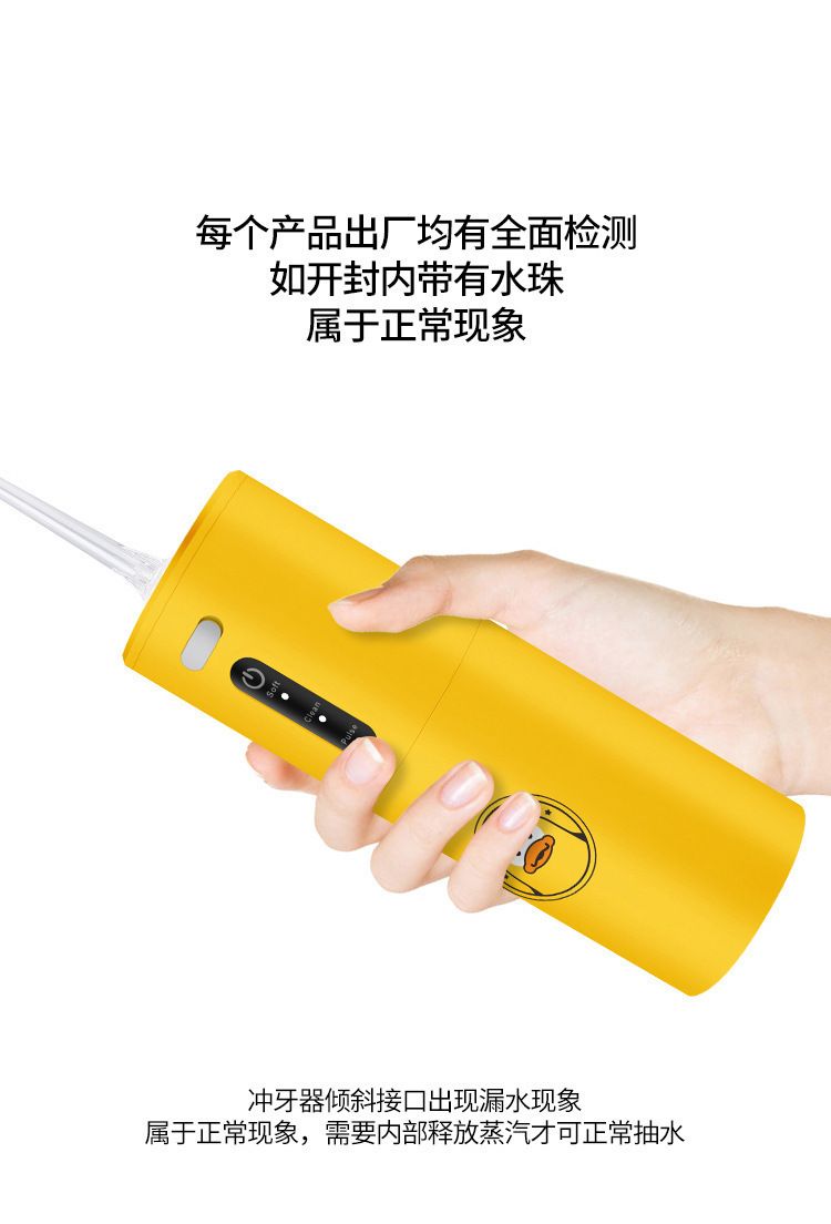冲牙器小黄鸭高频脉冲家用洗牙器牙线电动冲牙器便携式卡通冲牙器