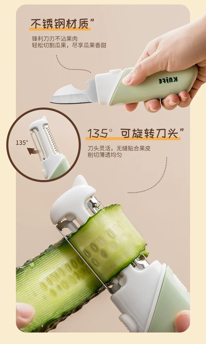 水果刀削皮刀五合一多功能便携双头削皮器学生宿舍用家用去皮神器