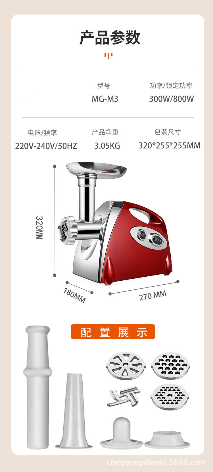 Multifunctional meat grinder and sausage filling machine