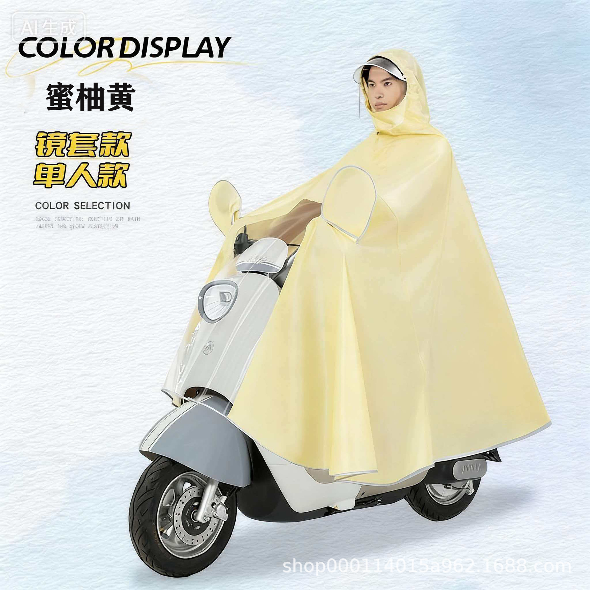 Electric Vehicle Raincoat Poncho, Integrated Full Body Motorcycle