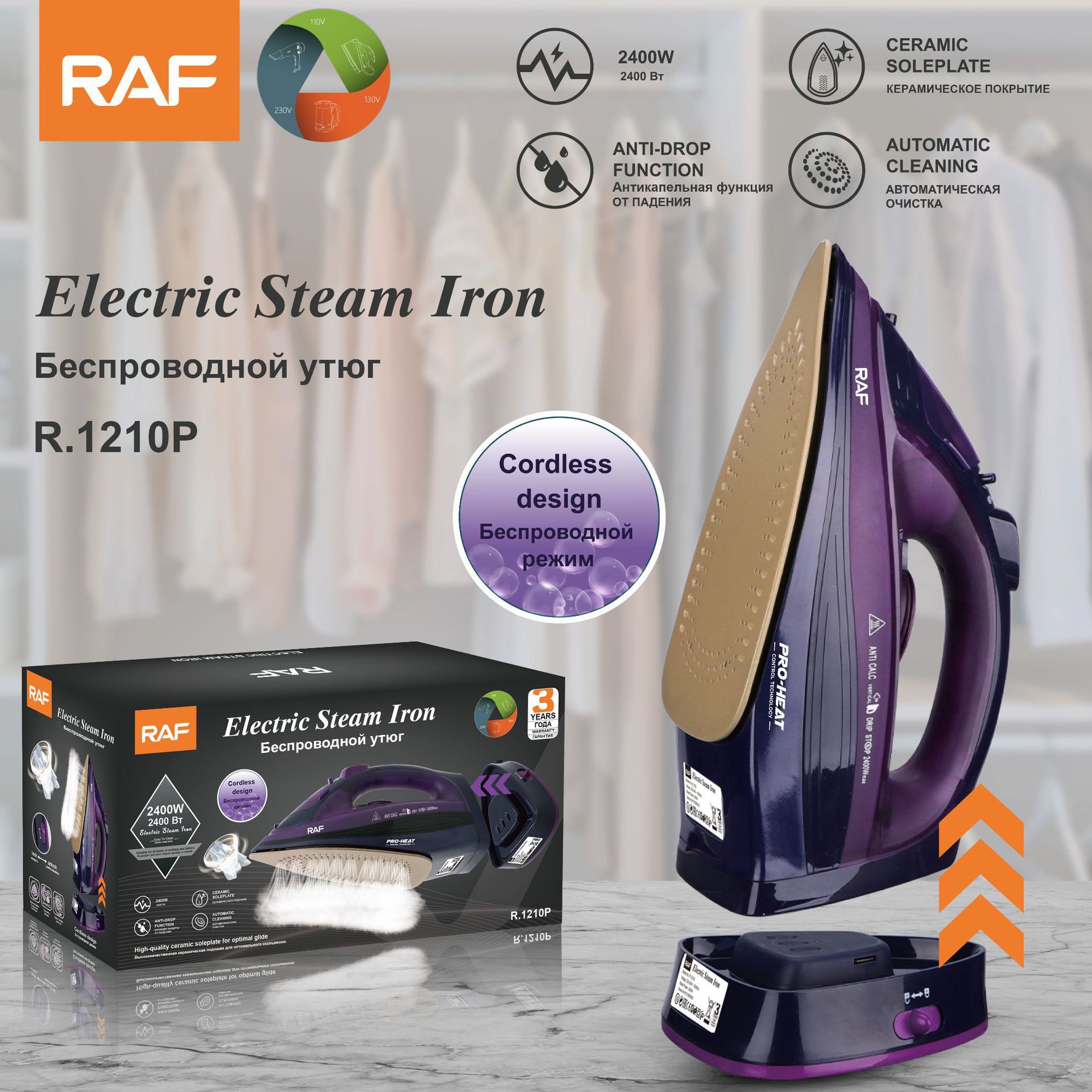 Electric iron, corded and cordless, steam function