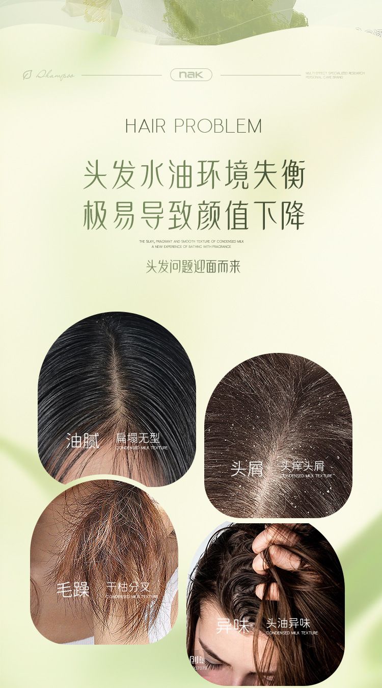 茶树精油洗发水露去屑柔顺控清爽油香味持久留香一件代发批发定制