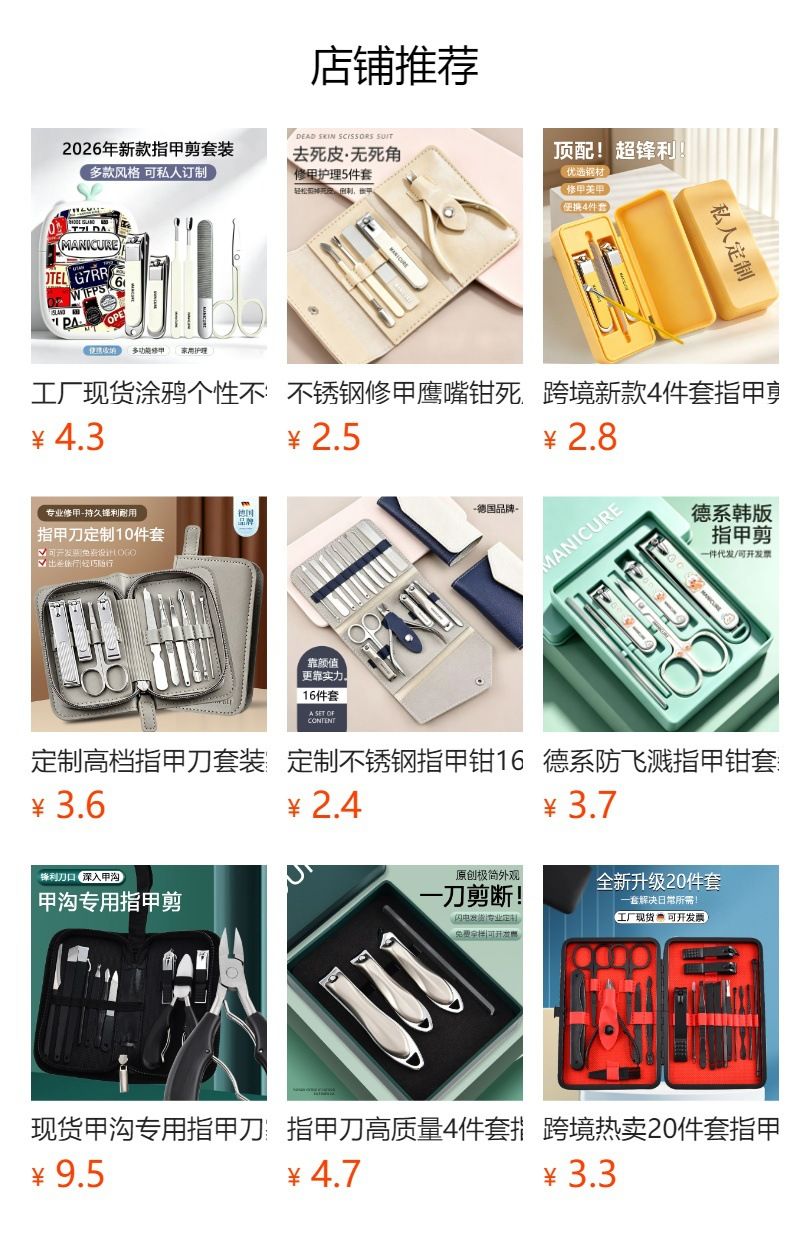 跨境新款指甲刀套装不锈钢修甲工具涂鸦图案轻巧便携6件套挖耳勺