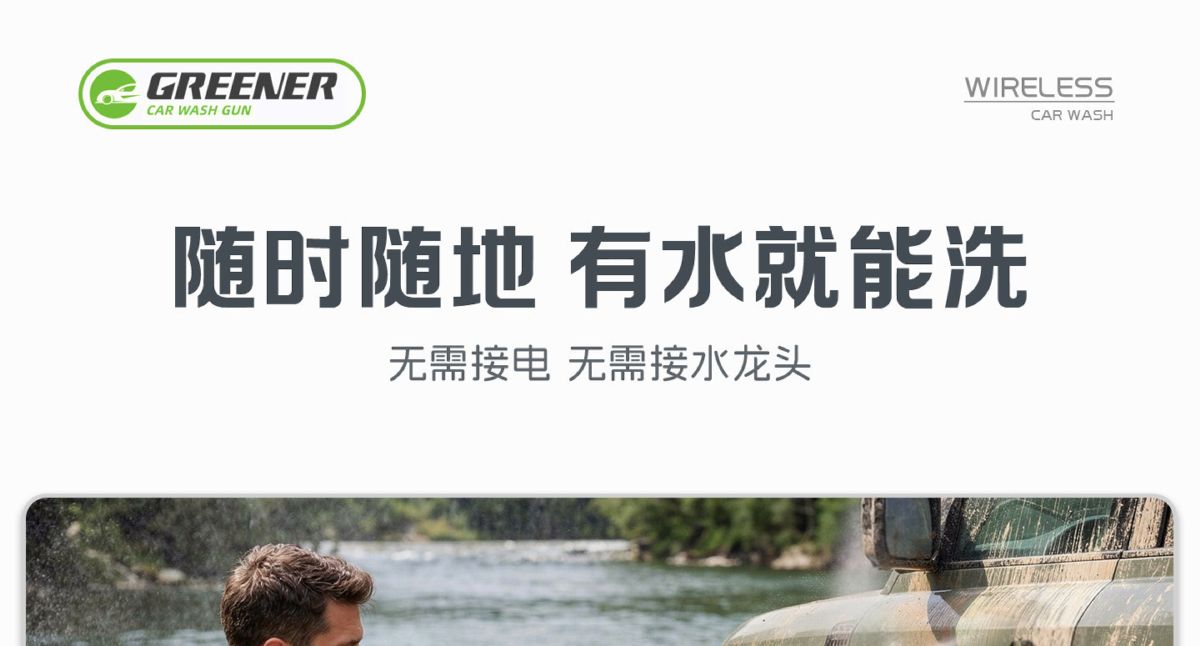 绿林洗车高压水枪家用清洗机无线大功率水泵家用洗地神器强力增压