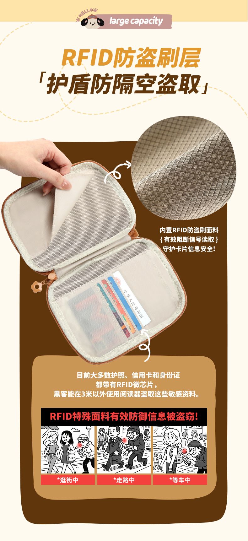 防盗刷护照夹钱包一体卡包多功能便携护照包出国旅行证件收纳包