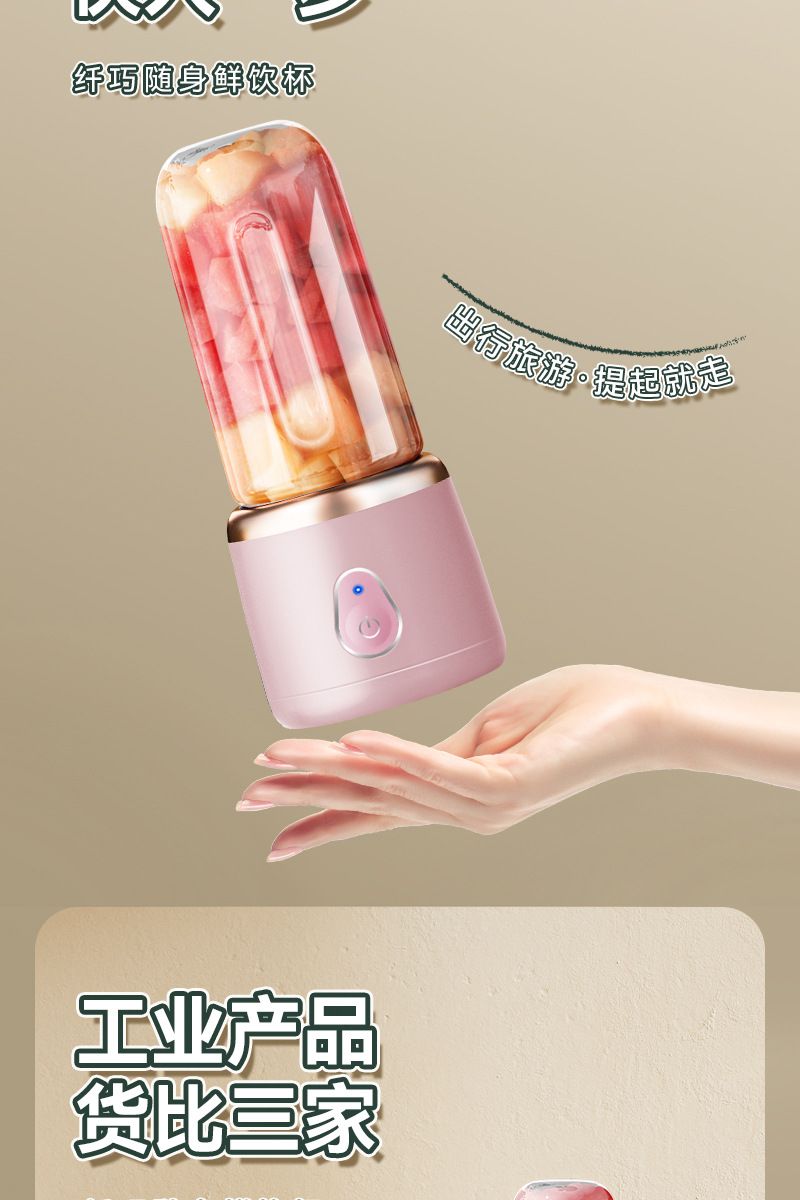 USB rechargeable mini electric juicer 400ml