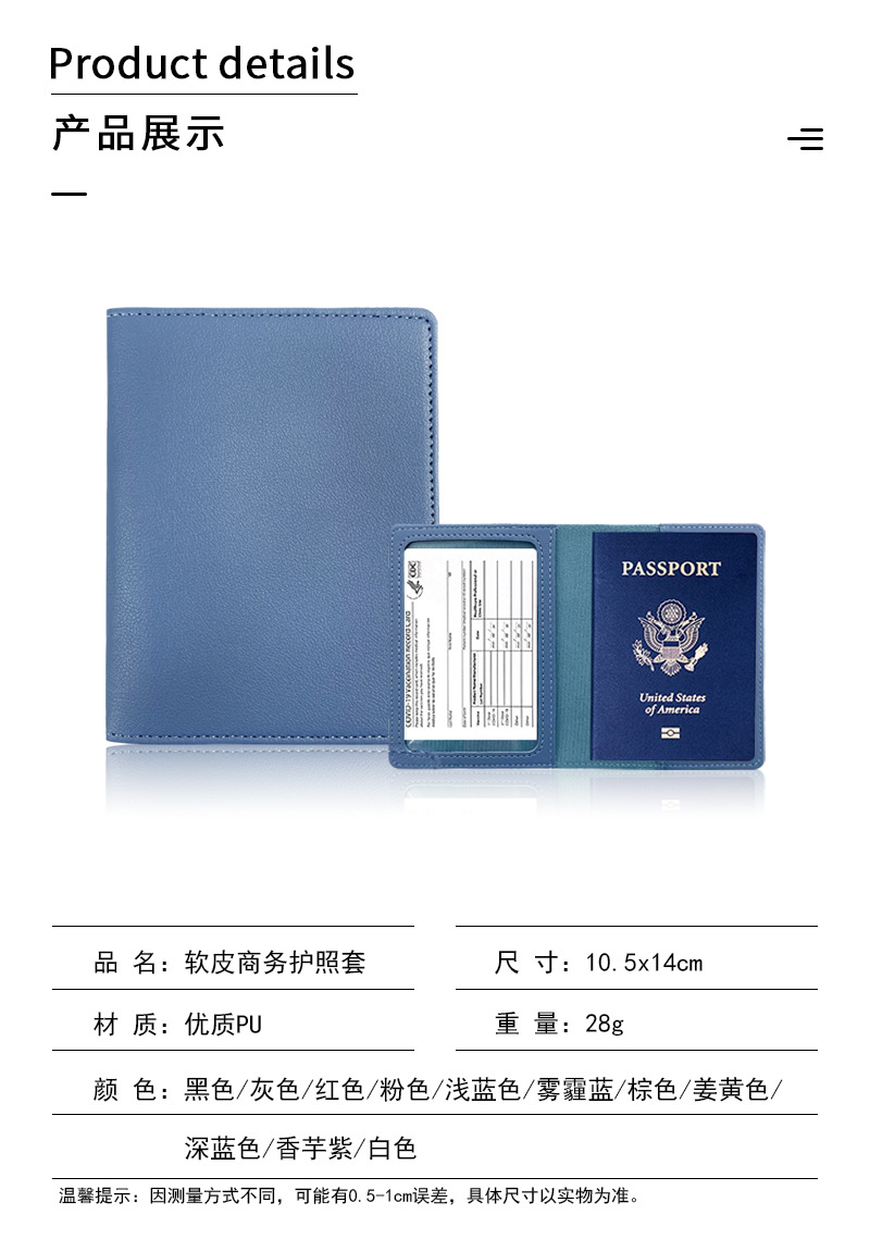 跨境现货加厚pu皮革护照本保护套皮质可定LOGO证件护照夹护照包