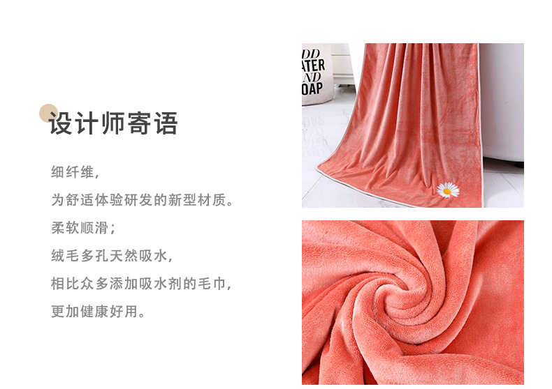 网红超细纤维包边绣花小雏菊毛巾浴巾套装太阳花柔软礼品套巾礼盒