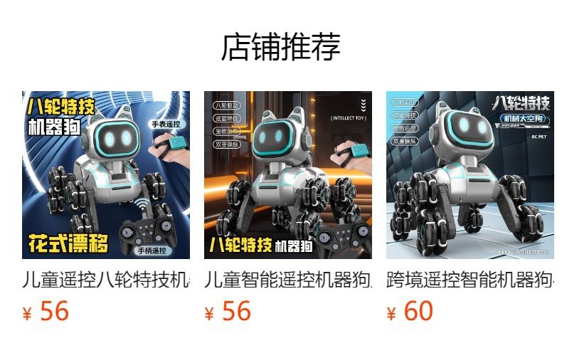 八轮特技机器狗遥控车灯光音乐手势感应智能电动遥控儿童礼物玩具