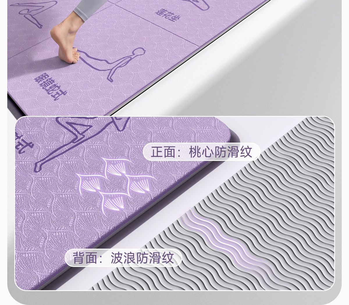 可折叠便携瑜伽垫体式标识折叠垫室内健身运动多场景适用折叠垫