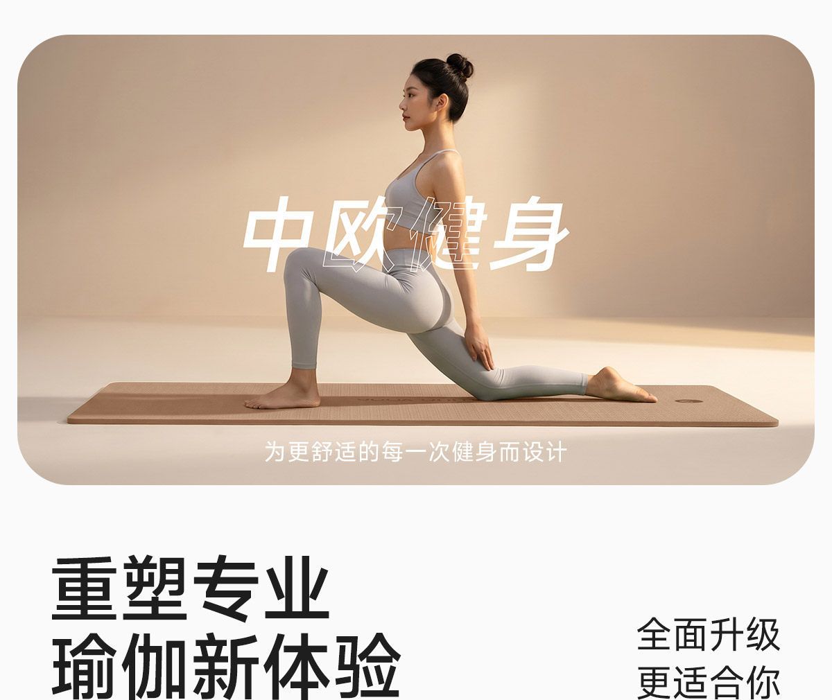 Yoga matı, kaymaz, kalın, geniş, uzun, başlangıç seviyesi