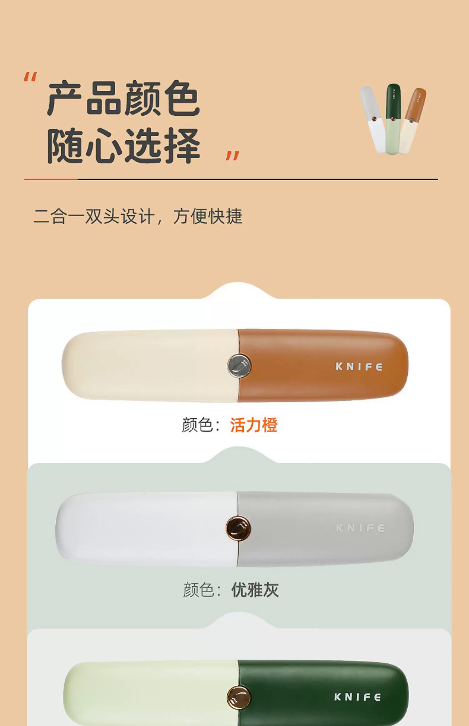2-in-1 fruit knife and peeler tool