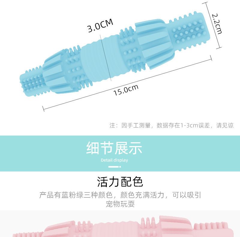 宠物用品新品狗狗耐咬玩具牙刷磨牙棒啃咬玩具猫玩具批发