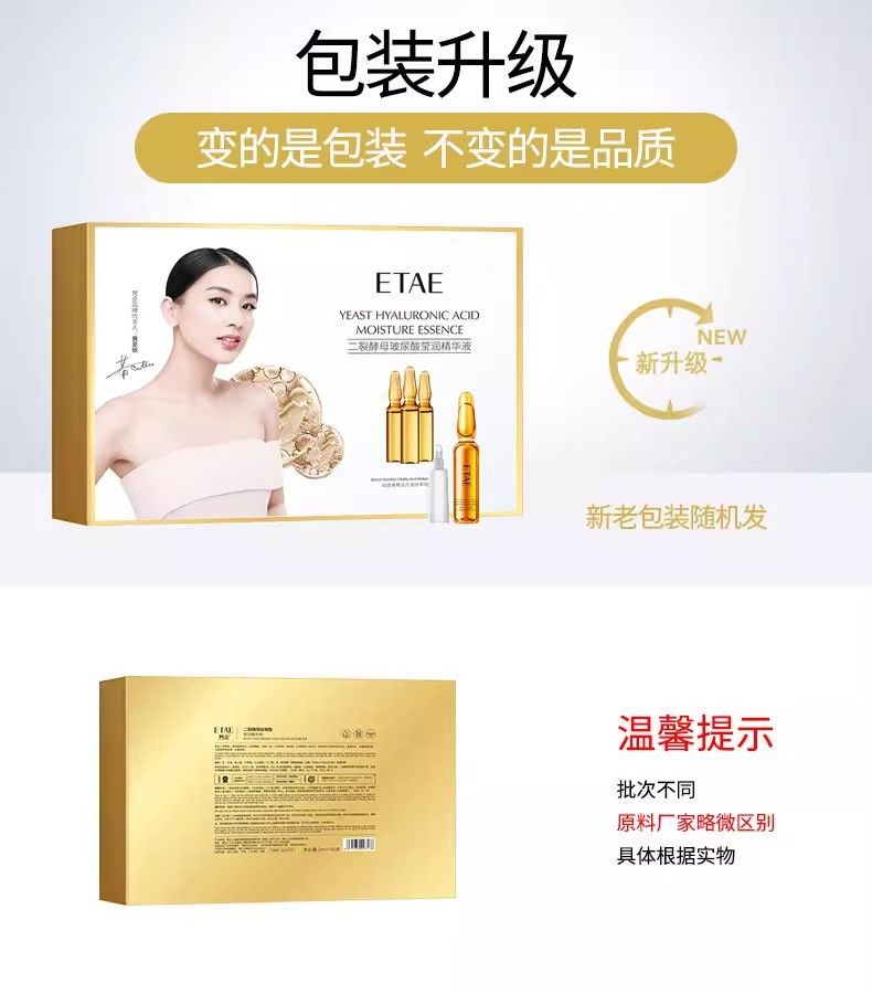梵贞玻尿酸安瓶精华液补水保湿二裂酵母护肤品套装次抛精华微商