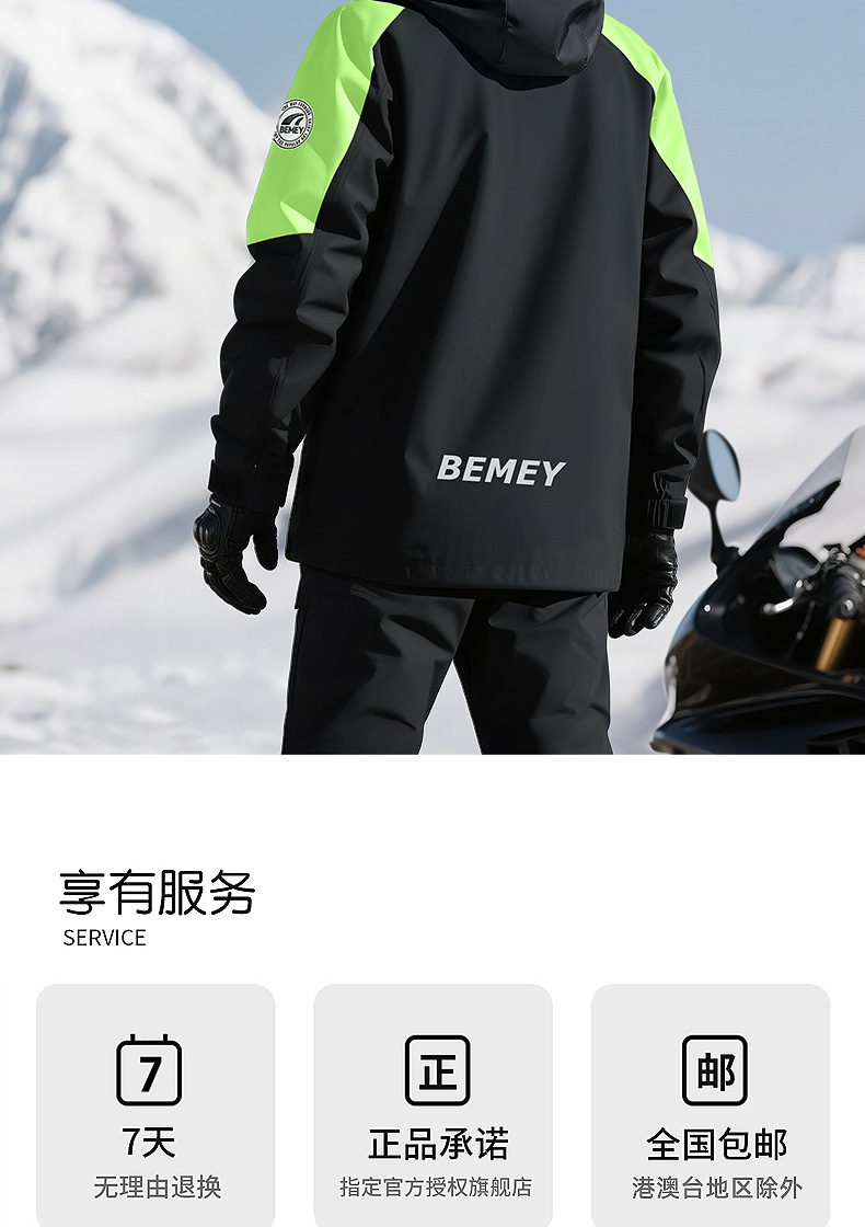 Beimei two-piece raincoat and pants set for cyclists PVC coated