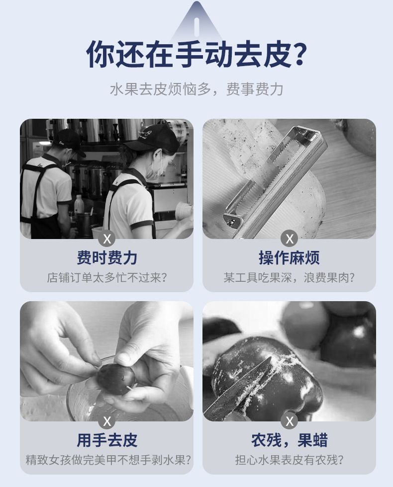 跨境爆款全自动家用果蔬葡萄去皮机电动水果削皮器青提剥皮机神