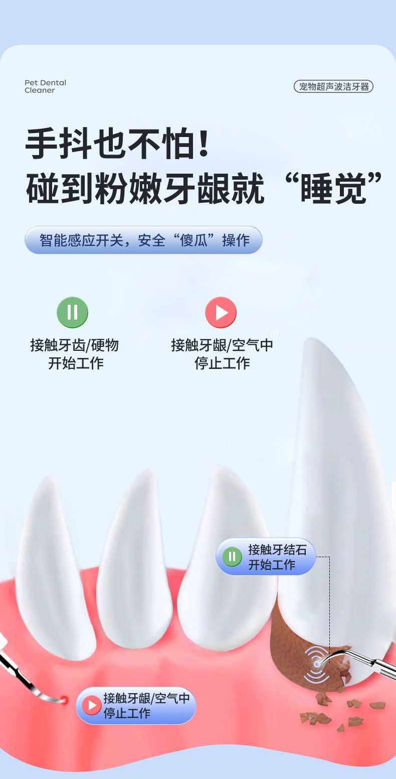 狗狗牙结石去除器宠物超声波洗牙机猫咪牙齿清洁工具小洁牙仪