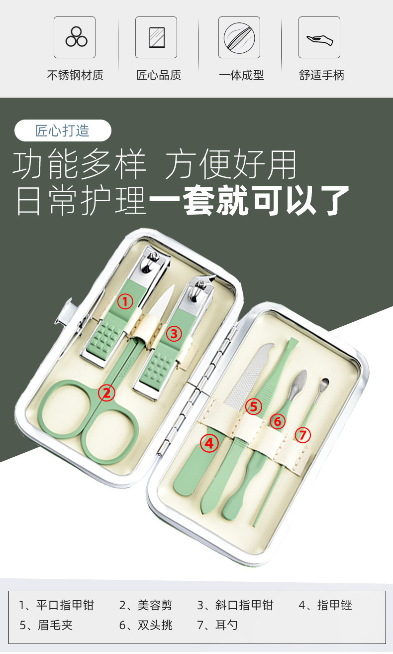 Stainless steel nail manicure set, 18-piece, matcha green