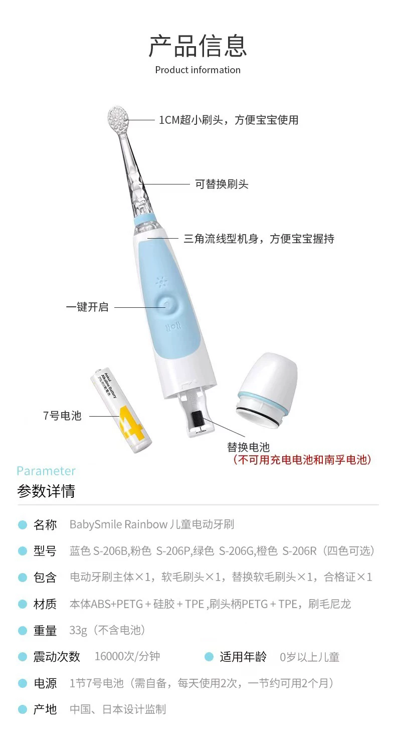 Babysmile kids electric toothbrush 0-3-6 years, LED lights, sonic