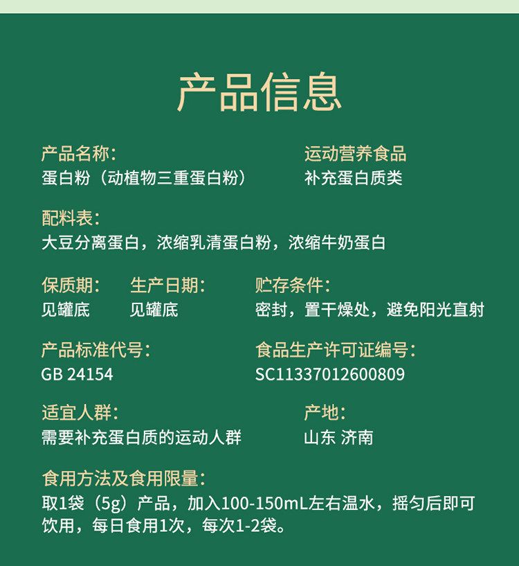 诺特/兰德动植物三重蛋白粉罐装男女蛋白营养粉便携 运动健身送礼