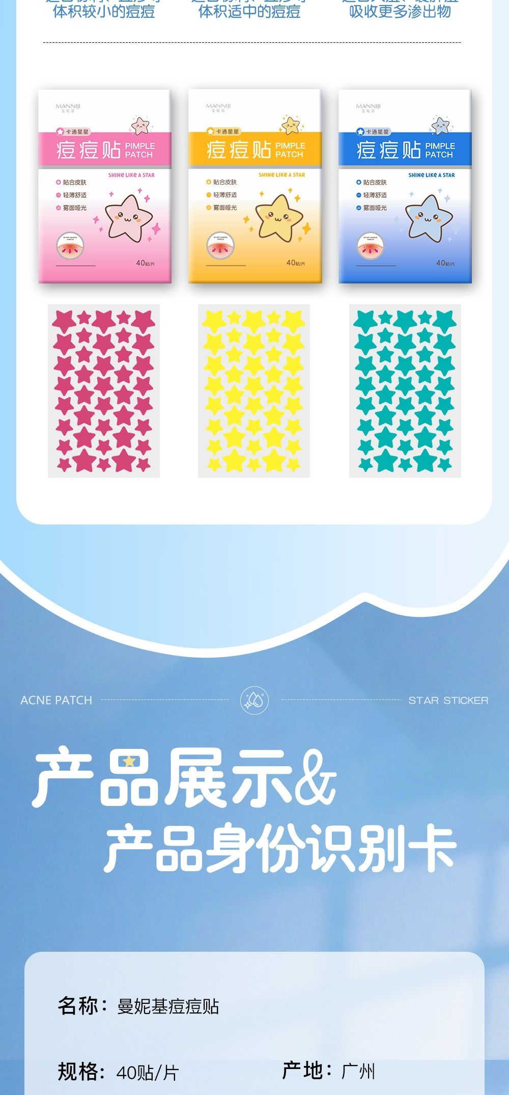 Manniki acne patches, thin breathable star-shaped with cooling sensation