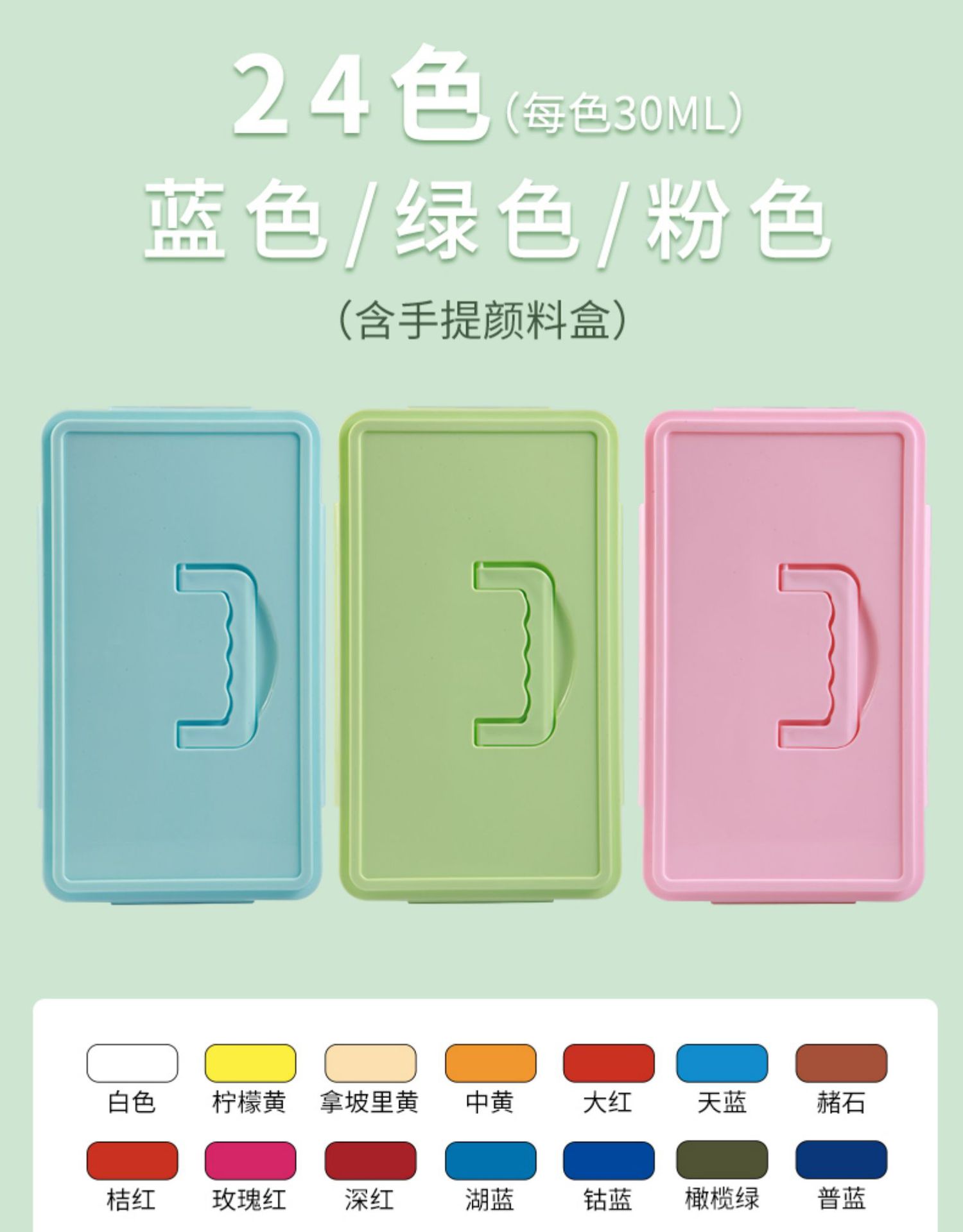 Gouache Paint Set, 24 Colors, Portable, Beginners