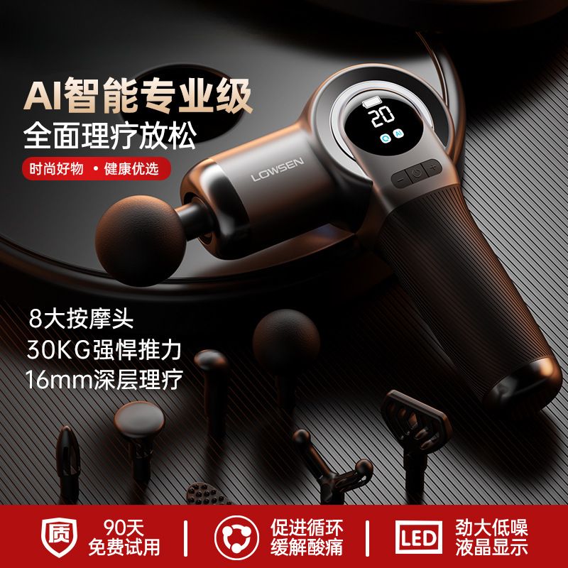 新款筋膜枪肌肉按摩器男士专用健身放松肌肉数显多功能专业按摩枪